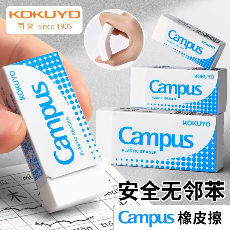 KOKUYO Japão KOKUYO Eraser Campus Alunos do ensino fundamental Dedicado Art Sketch Pencil Eraser Grande pedaço de pequen