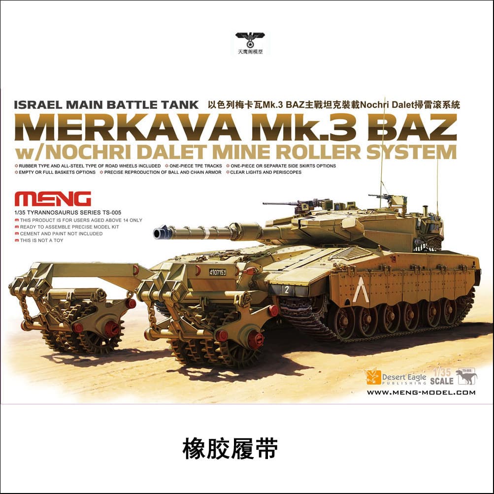 MENG TS-005 1/35 MENG TS-005 1/35 MENG Mk.3 BAZ Tanque de batalha principal carregado Nochri Dalet Rolo de varredura rel