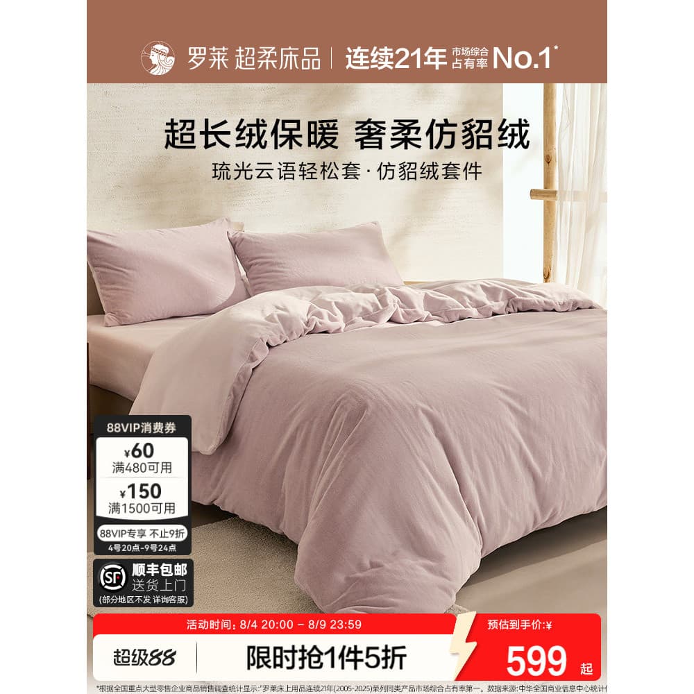 Rolai's Home Textiles Outono Inverno Dormitório Imitação de Lã de Vison Dupla Face Lã Quente Classe A Lençol Capa de Col