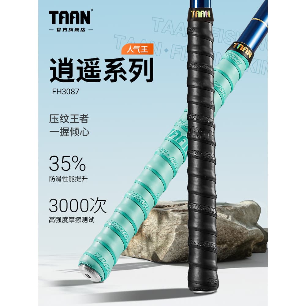 Taan vara de pesca alça de enrolamento High-End antiderrapante taan cinto de enrolamento absorvente de suor cinta de var