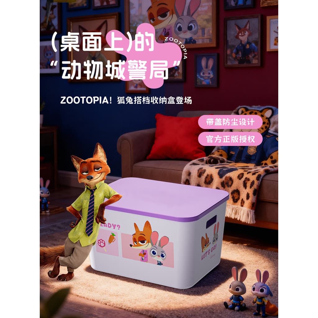 Crazy Animal City 2 Disney Caixa de armazenamento de mesa genuína Lanches domésticos Diversos Cesta de armazenamento de