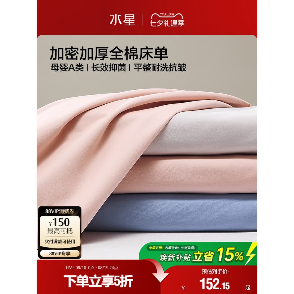 Mercury Home Textiles Lençóis de algodão espessados Lençóis nacionais antibacterianos de peça única Algodão puro Roupa d