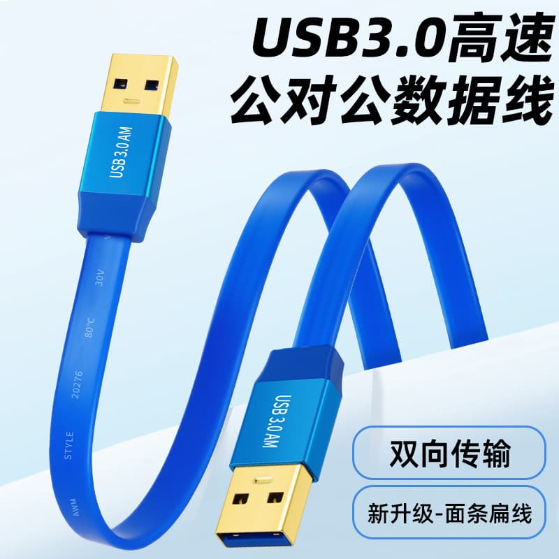 Cabo de dados usb3.0 de duas cabeças macho para macho duplo macho conexão OTG cabo de extensão transmissão caixa de disc