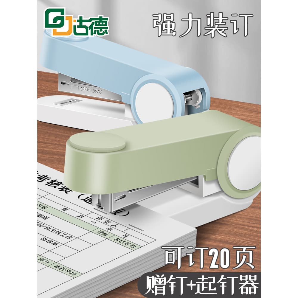 Goode Grampeador Escritório Macaron Cor Grampeador Estudante Multifuncional Grande Grampeador Máquina de Encadernação Gr