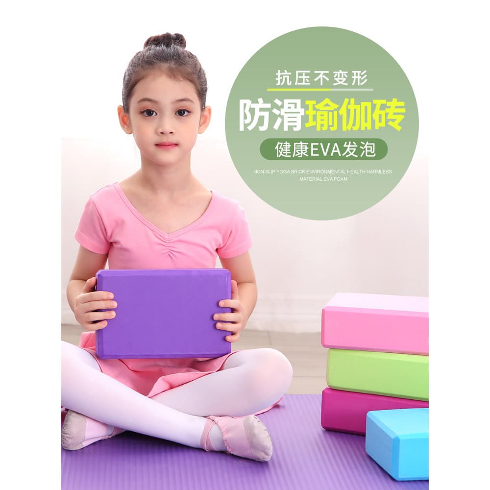 Tijolo de Yoga menina crianças dançando dedicado genuíno de alta densidade dança tijolo prática ferramenta auxiliar adul