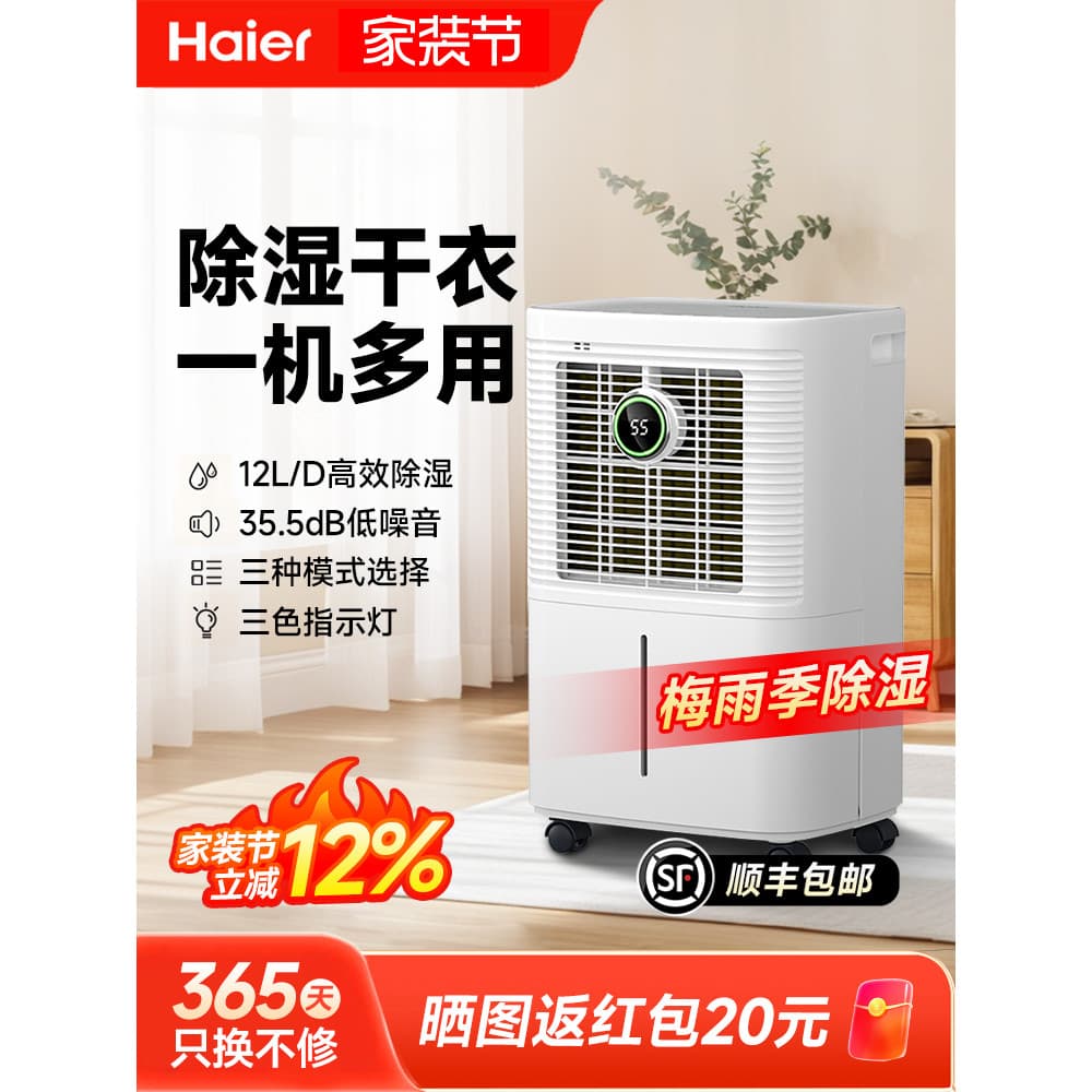 Haier desumidificador doméstico desumidificador luz som pequeno absorvente de umidade de volta para Nantian secagem inte
