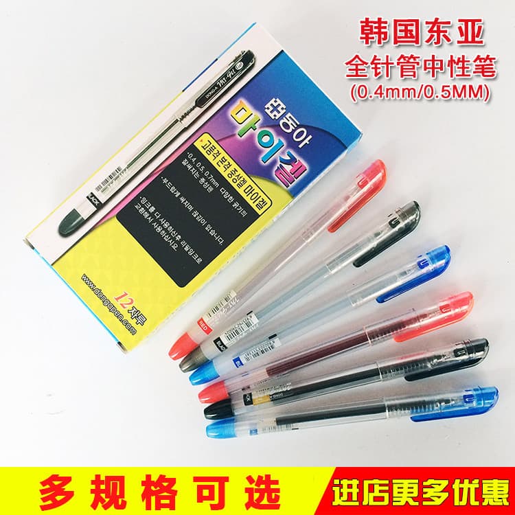 Dong-A leste asiático tubo de agulha completo 0.4mm/0.5mm caneta Gel contabilidade financeira assinatura caneta recarga