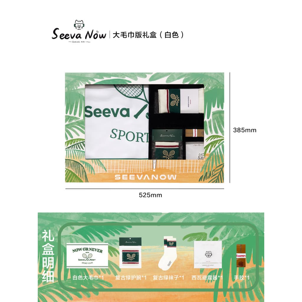 Seevanow Seevanow tênis caixa de presente presente esportes conjunto meias de pulso toalha empresa presente do feriado