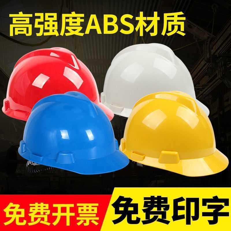 Capacete de segurança de construção Capacete de segurança padrão nacional canteiro de obras respirável engenharia Const