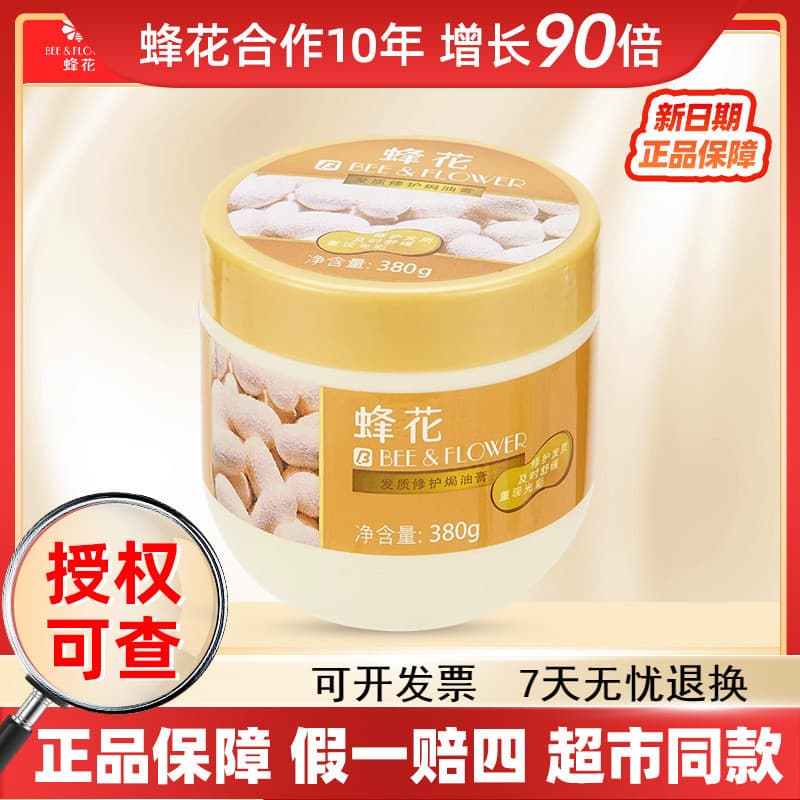 Pomada assada para reparo de cabelo de abelha 380g, máscara para cuidados com os cabelos, condicionador de Frizz seco, m