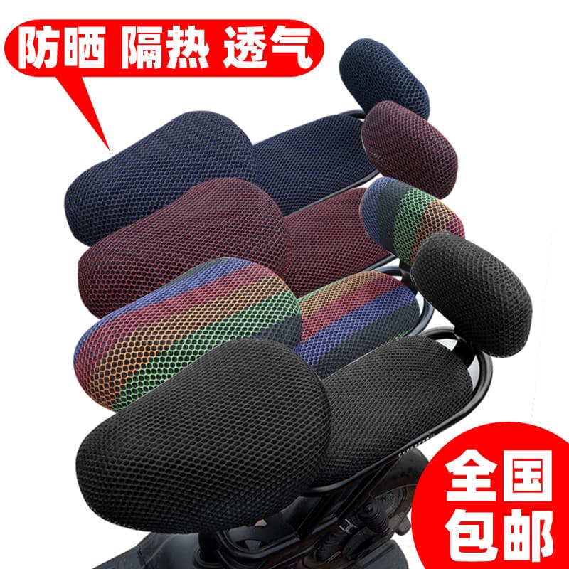 Capa de almofada de assento de bicicleta elétrica Bateria Protetor solar de carro Capa de almofada de assento respirável