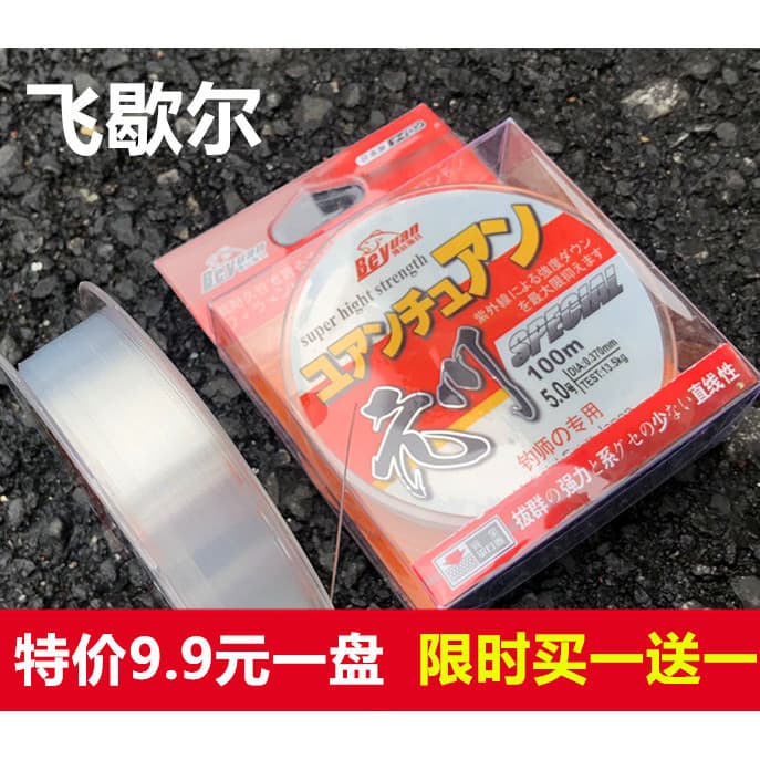 Linha de pesca de Nylon Linha de vara de pesca marítima Linha de vara de pesca de objeto grande Linha de vara de arremes