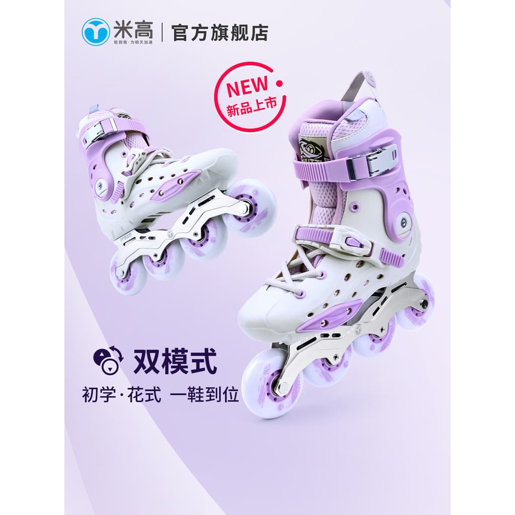 Migao patins adultos iniciantes casuais patins femininos patins masculinos profissionais estudantes universitários
