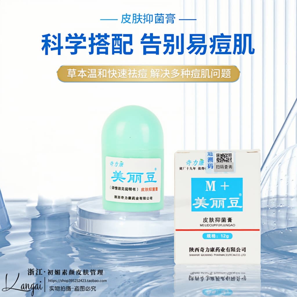 [Ferramenta útil para remoção de acne] Qilikang Beauty Bean Acne Remoção Acne Reduz vermelhidão Inchaço Reduz marcas de