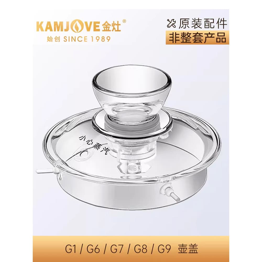 Jintou acessórios originais de fábrica G1G6G7G8G9B7B8 tampa de garrafa de água de vidro tampa de esterilizador tampa aut
