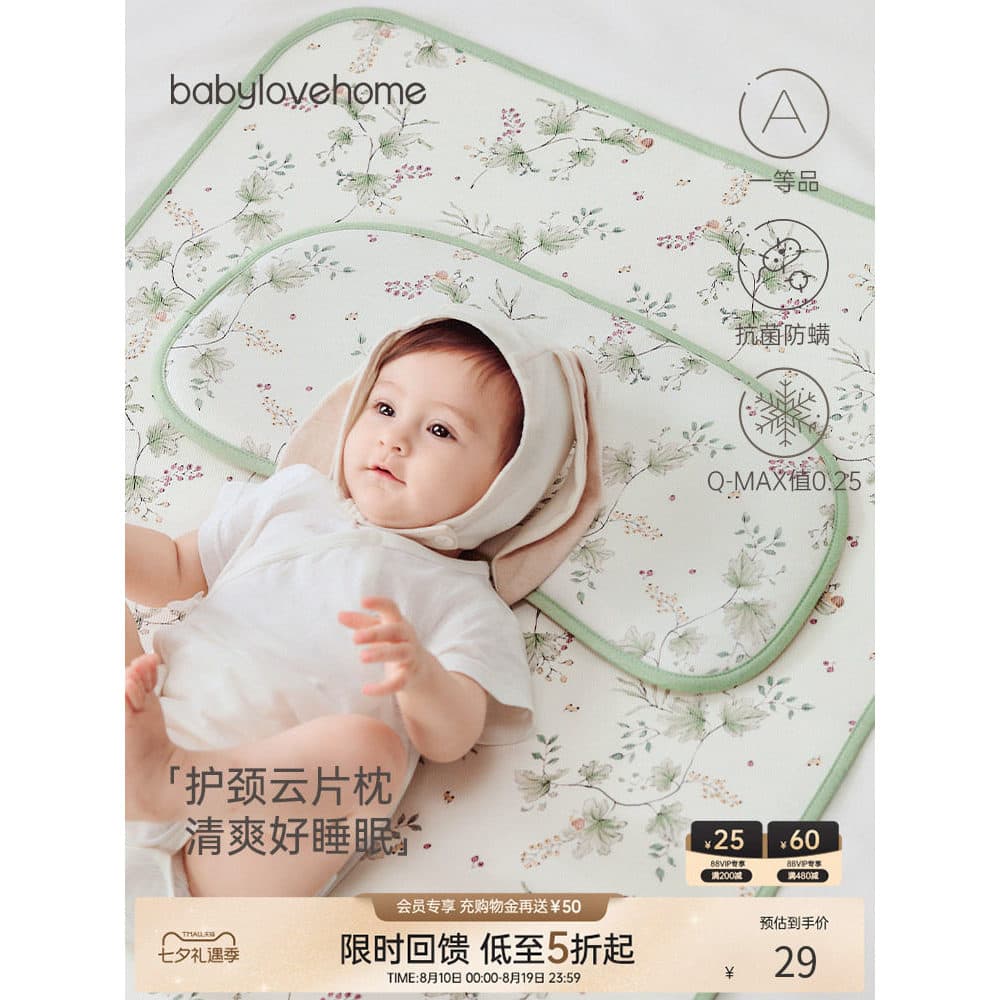 [Preço de recompensa por tempo limitado] babylove Travesseiro de bebê para recém-nascidos Travesseiro de nuvem absorvent