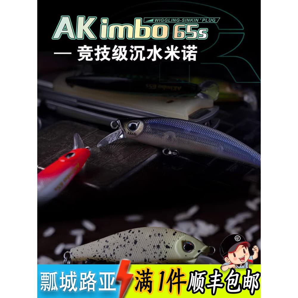 AKFS AKFS AKFS AK-52S/65S Isca de peixinho submersa de grau competitivo Isca falsa de cabeça boca baixo pesca