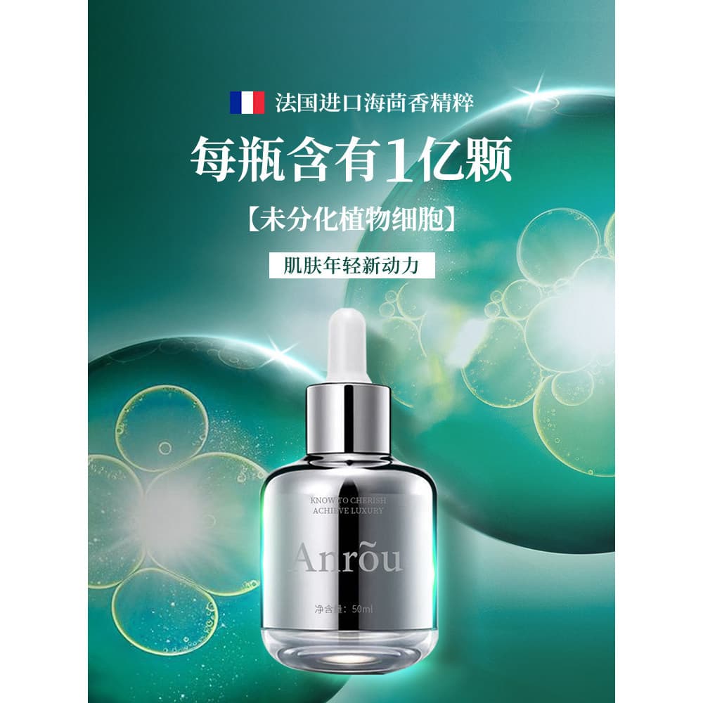 Anruhai Funnel Native Essence Repair Barreira de Pele Anti-Hidratante Precoce Iluminando Pele Delicada/50ml