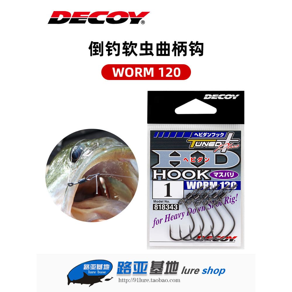 Japão importado decoy decy WECOY worm120 com gancho farpado giratório fluxo Shimoye isca macia isca de minhoca macia gan