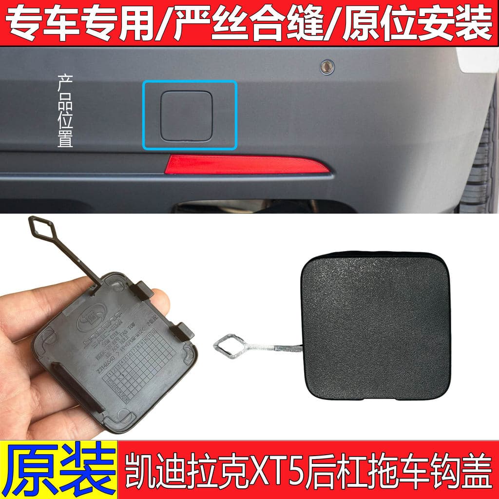 Adequado para Cadillac XT5 pára-choque traseiro capa de reboque traseiro capa decorativa de reboque traseiro amortecedor