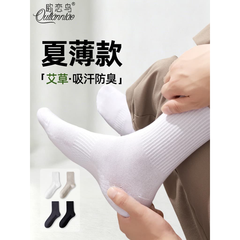 Meias brancas masculinas verão estilo fino absorvente de suor respirável absinto desodorante meias masculinas de cano mé