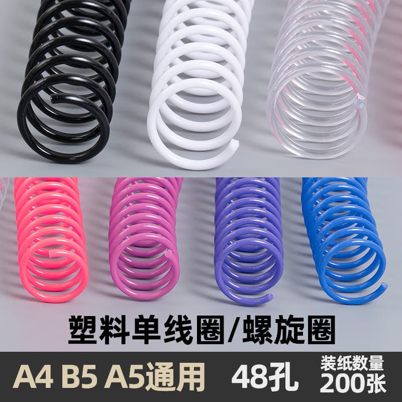 Huimang Bobina única de plástico PVC 4: 1 Anel espiral A4 Cor Anel de cobra Livro Álbum de fotos Anel de encadernação de