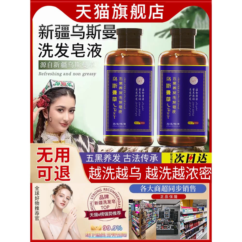 Xinjiang Usma Grama Shampoo Cinco Cabelo Preto Nutritivo Cabelo Branco Cabelo Preto Planta Usma Grama Shampoo Sabonete L