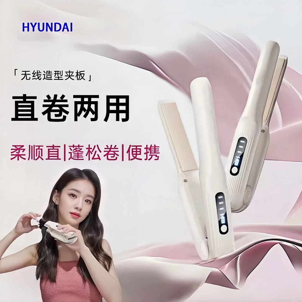 HYUNDAI Tala sem fio para alisamento de cabelo, modelador de dupla utilização, íon negativo, pequena placa de alisamento