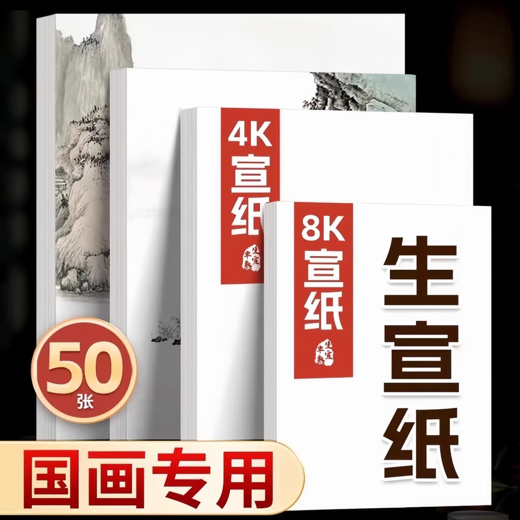 Pintura chinesa dedicada estudante papel de arroz 8k4k papel dedicado pintura a tinta papel de pintura oito abertos estu