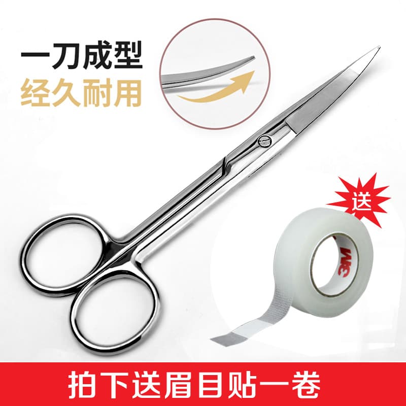 11.5cm cm grande tesoura curva dupla pálpebra fita pálpebra adesivo tesoura grande tesoura curva um-