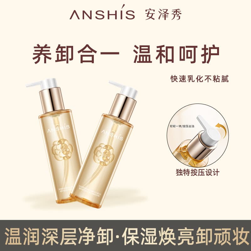 Anzexiu Óleo de Limpeza 160ml Óleo de Limpeza Profunda Removedor de Maquiagem Limpeza Limpeza 2 em 1
