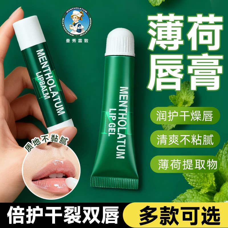 Mentholatum hortelã bálsamo labial hidratante hidratante hidratante feminino desbotamento linhas labiais esfoliar pele m