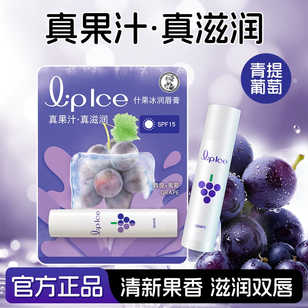 Mentholatum Shiguo Icy Lift Sabor Uva Fruta Bálsamo Labial Protetor Solar Hidratante Hidratante Oficial Autêntico Femini