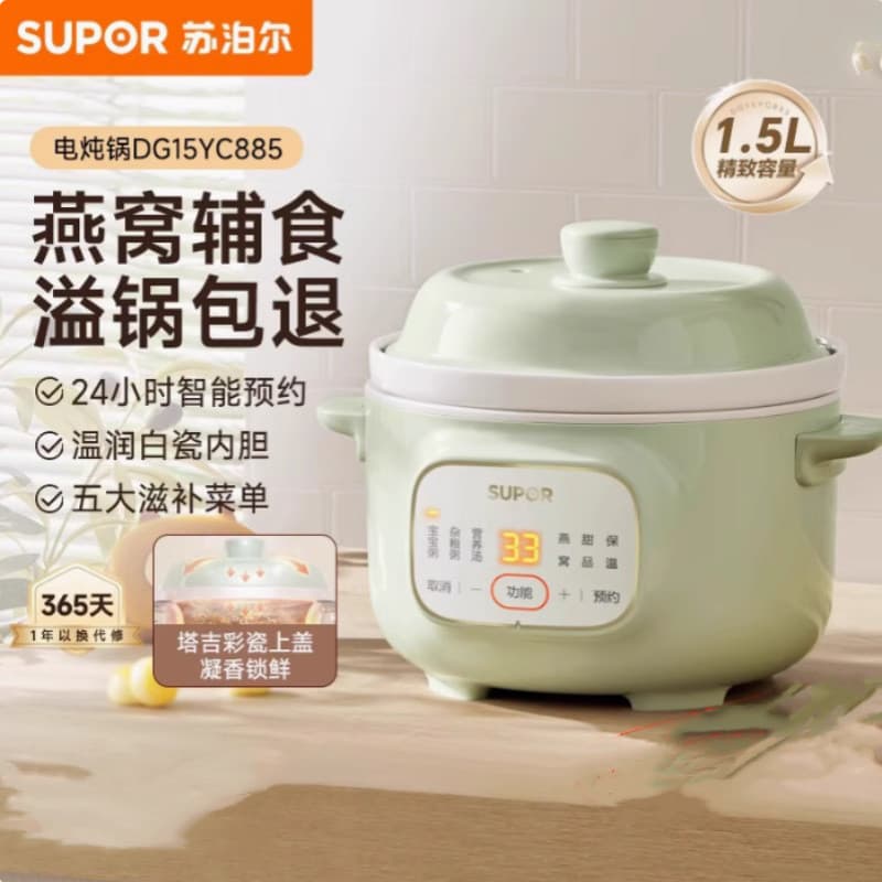 Panela elétrica Supor para mingau de bebê e alimentos complementares, panela para sopa de bebê, copo elétrico para ninho