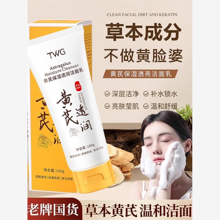 Marca antiga bens domésticos Huang Yan limpador Facial controle de óleo poros limpos remover amarelo iluminar o tom da p