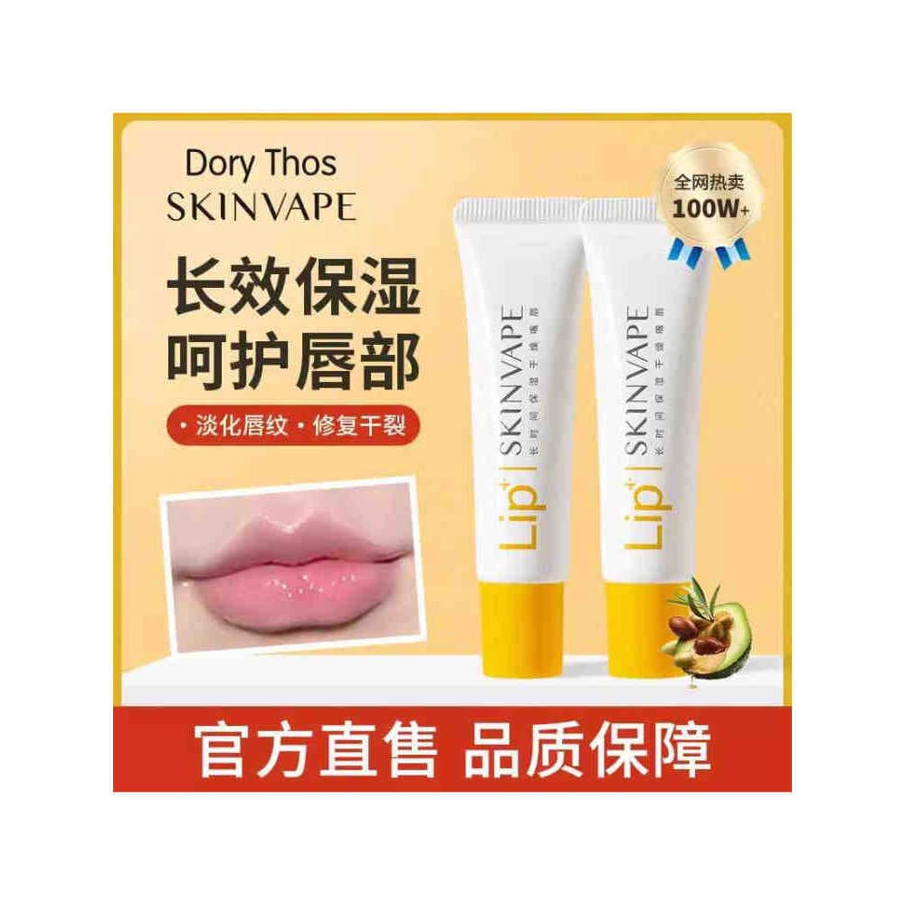 Skinvape Future Hidratante Lip Balm Fan Lip Balm Shihlin Hidratante Anti-secagem Fade Lip Lines Oficial Autêntico