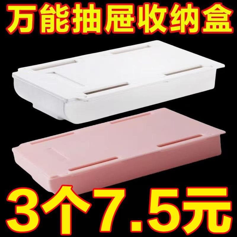 Sob a mesa gaveta invisível caixa de armazenamento Desktop dormitório mesa inferior papelaria organizador caixa perfuraç