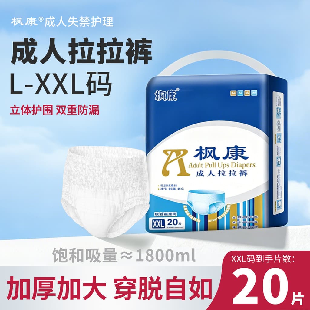 Fengkang adulto Pull-up calças para idosos fraldas homens mulheres dedicados tamanho XXL roupa interior estilo fraldas e