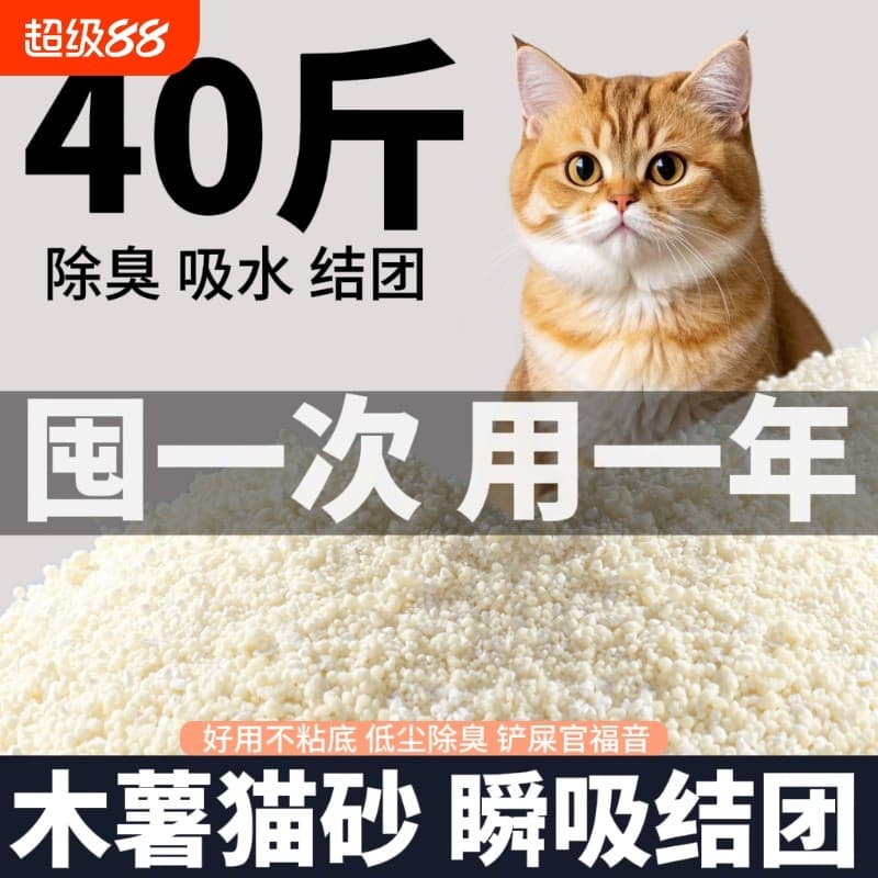 Desodorante para areia de gato, quase livre de poeira, fácil de colar, planta inferior, maca de gato, atacado, Tapioca,