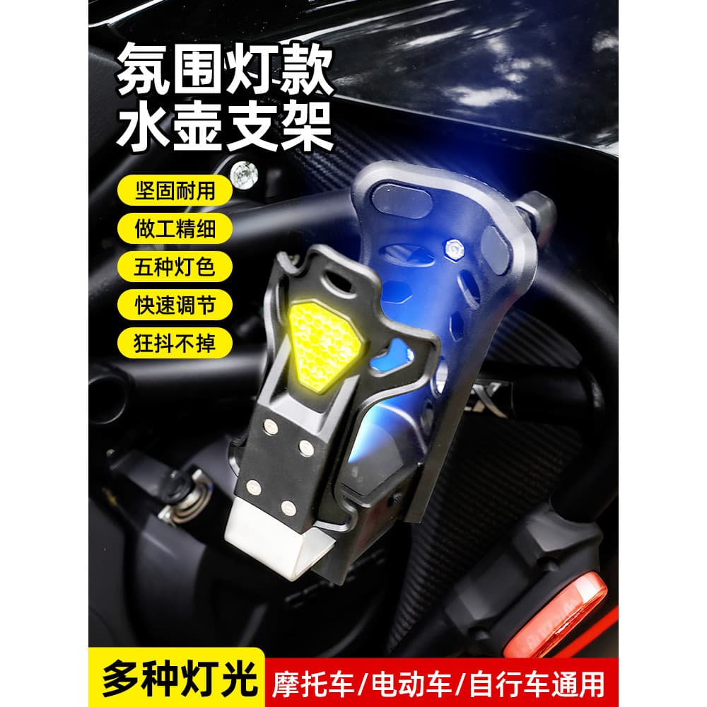 Suporte de copo de água para motocicleta, suporte para garrafa de água, bateria elétrica, Mountain bike, suporte de copo