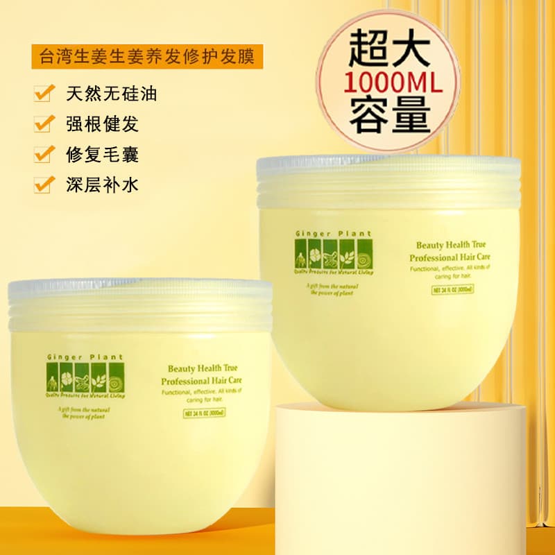 Pomada assada Extra macia para cabelo de gengibre de Taiwan 1.000ml Pomada assada de gengibre Gengibre King Máscara de c