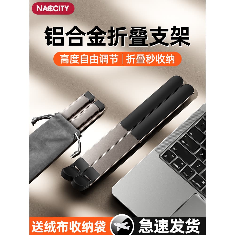 2026 Novo estilo Suporte para notebook Suporte para computador Suporte de resfriamento Suporte de aumento suspenso Supor