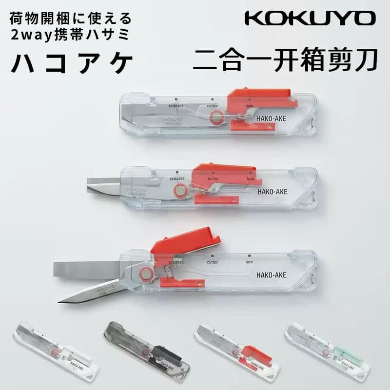 Japão Kokuyo Kokuyo Hakoake Tesoura de dupla utilização Tesoura de desembalagem Não é fácil de adesivo Tesoura portátil