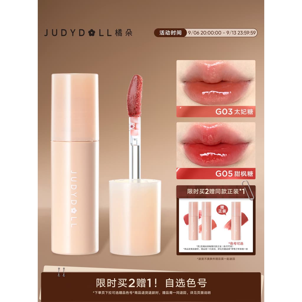 [Compre 2 e ganhe 1 grátis] Judydoll Judydoll Laranja Espelho Lip Glaze Matte Lip Mud Mirror Water Gloss Batom Lip Gloss