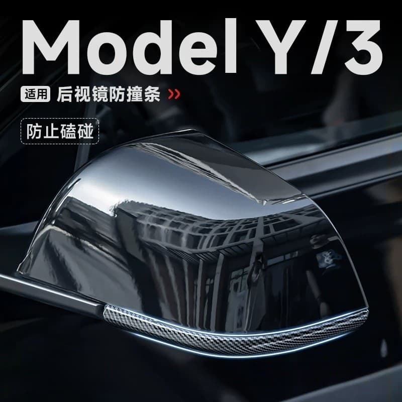 Adequado para Tesla modelo 3 Y espelho retrovisor tira anti-colisão ABS anti-risco decorativo adesivo protetor acessório