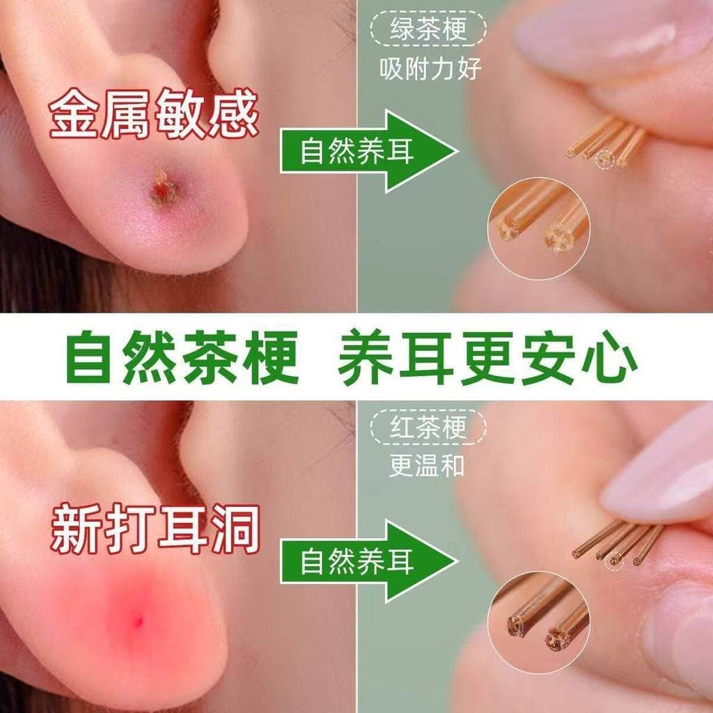 Piercing de orelha anti-bloqueio agulha Natural chá verde haste orelha vara Studs suave dormir livre colheita anti-bloqu