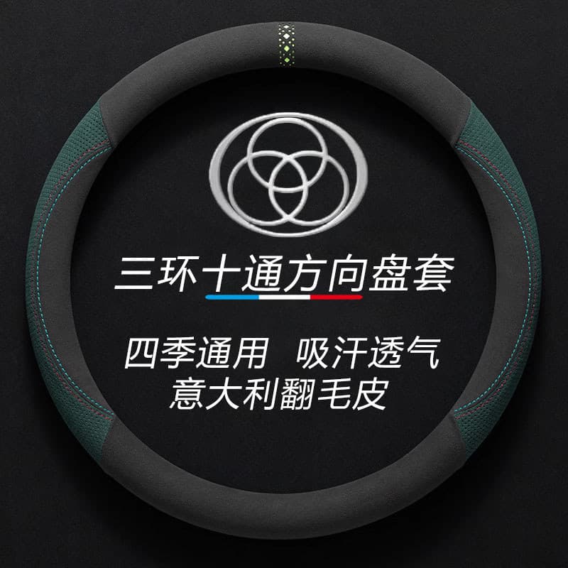 Adequado para fabricante de de dez vias de três anéis T3 Haolong T260T280 grande caminhão leve Yulong capa de volante qu