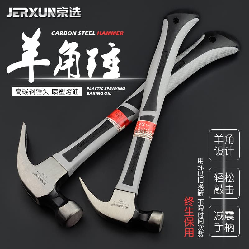 Jingxuan Mini martelo de garra martelo de ferro pequeno martelo doméstico carpintaria decoração de ferro