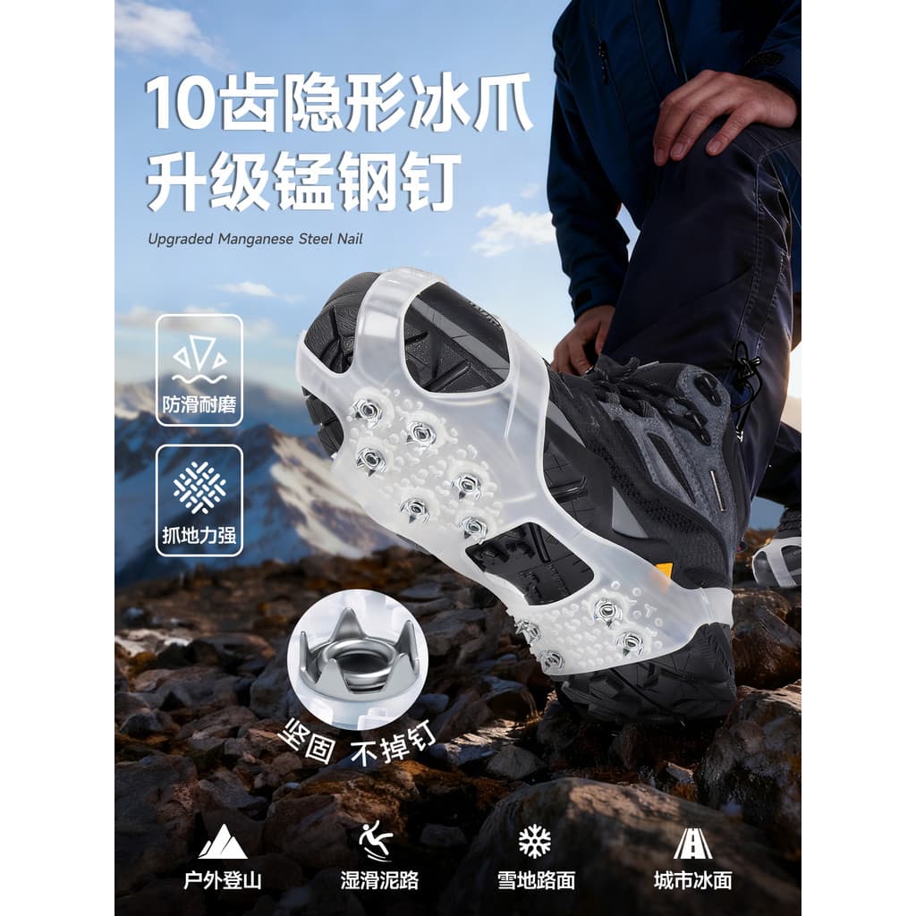 Crampons capa de sapato antiderrapante inverno neve garras sapato garras caminhadas ao ar livre picos profissional Invis