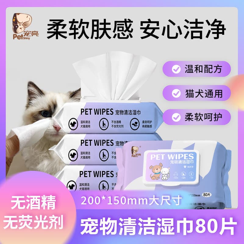 Toalhetes para animais de estimação para cães filhotes gatos lágrimas toalhetes de limpeza para gatos toalhete